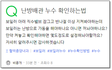 네이버 지식인에 올라온 질문 내용