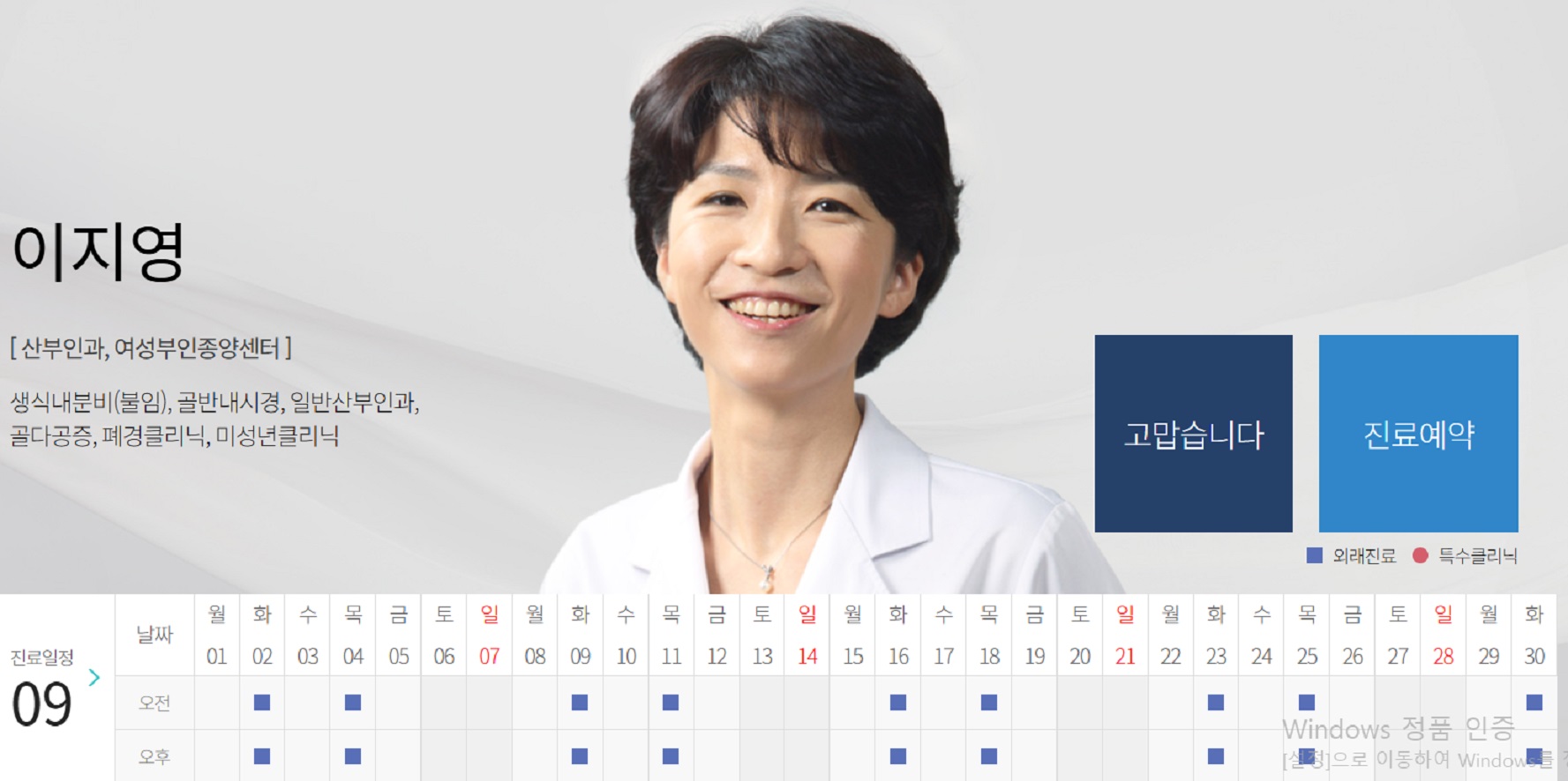 EBS-명의-갱년기-호르몬제-먹을까-말까-산부인과-이지영-교수