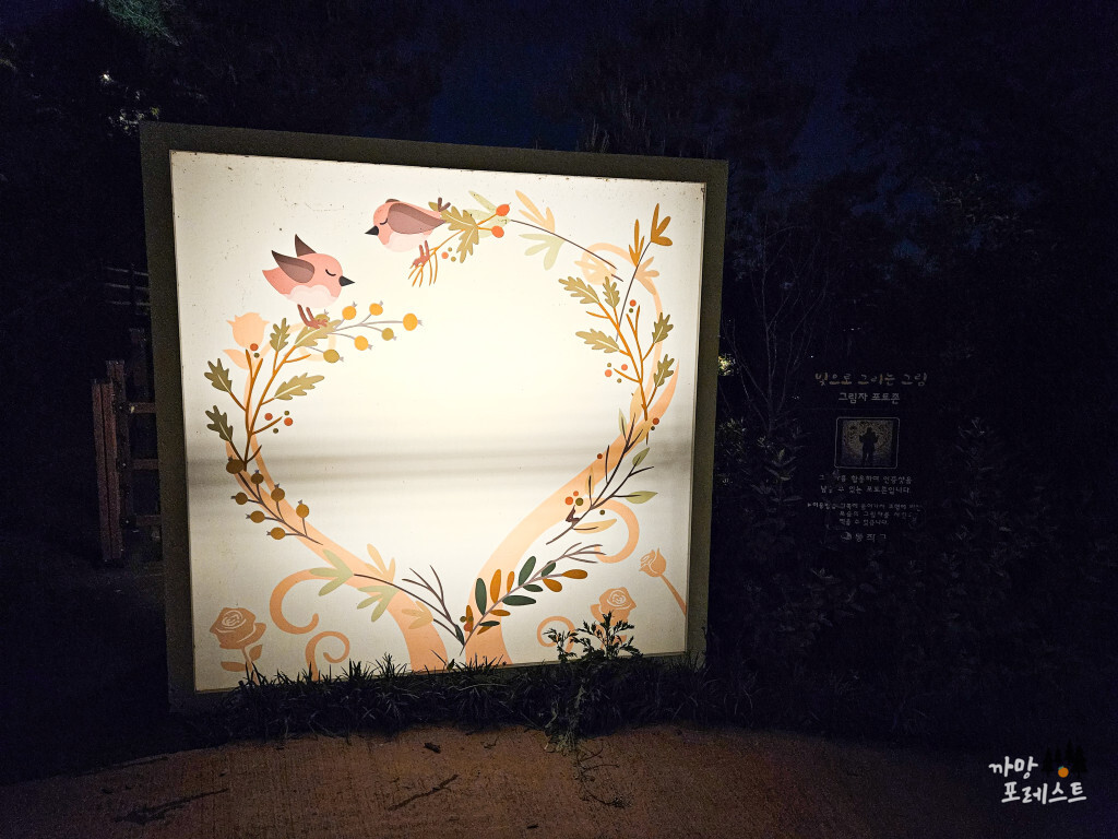 용양봉저정공원 포토존