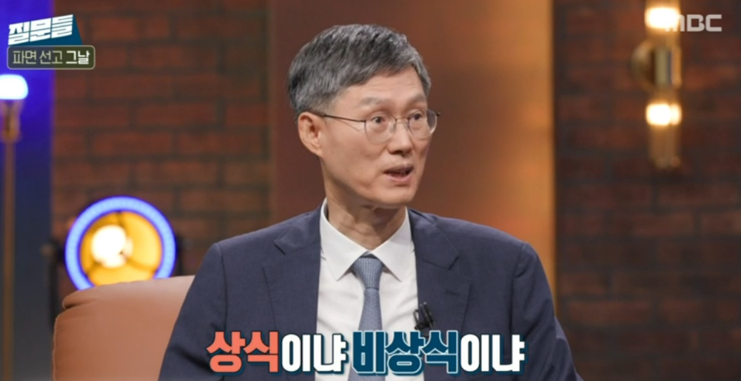 문형배 재판관 헌법재판소 탄핵 심판 비하인드 스토리 손석희의 질문들3 1회 1