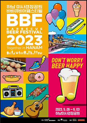 2023년 6월 경기도 축제 정보 (feat. 화성, 하남, 과천, 용인, 포천)