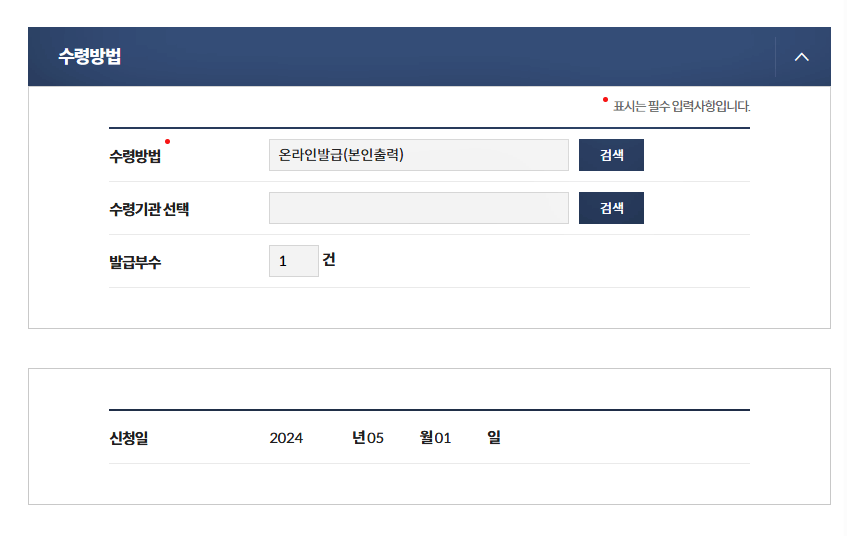군대 운전병 경력증명서 발급 방법
4