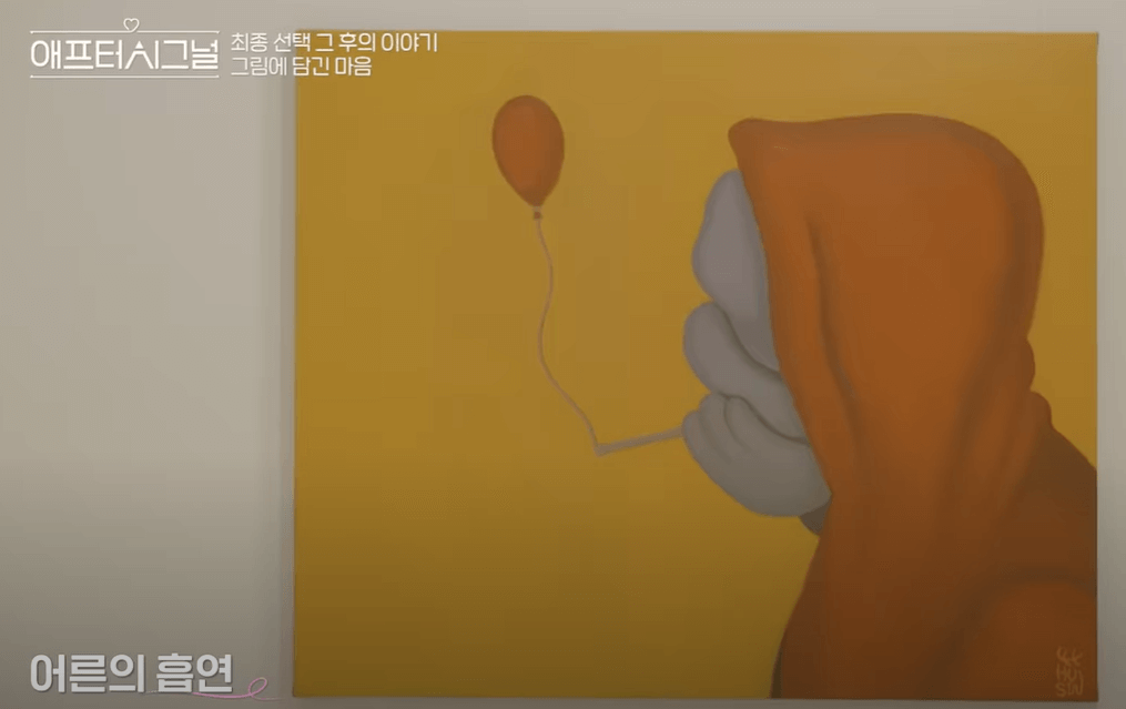 어른의 흡연