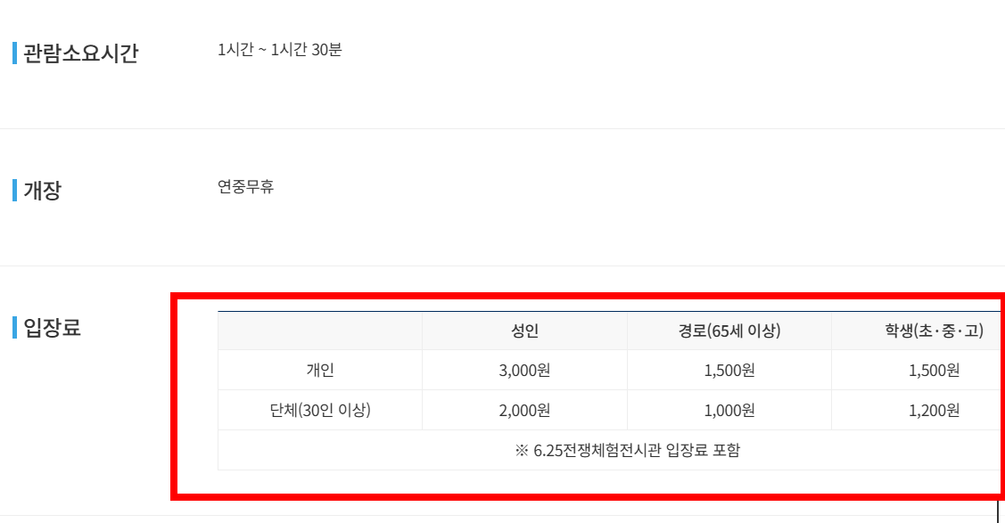 통일전망대 관람안내 및 출입신청