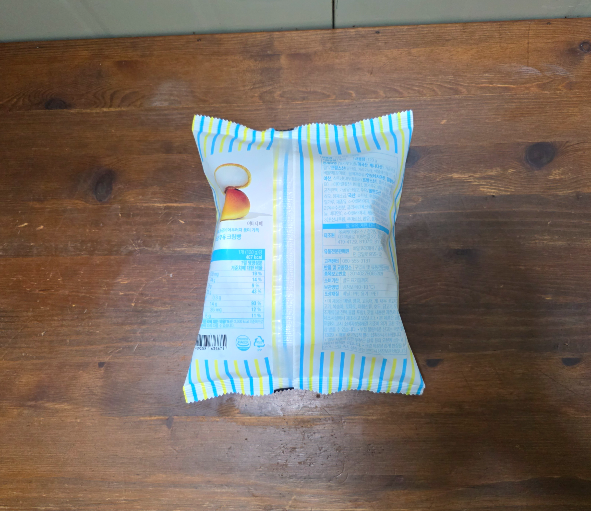 gs25배스킨라빈스소금우유크림빵