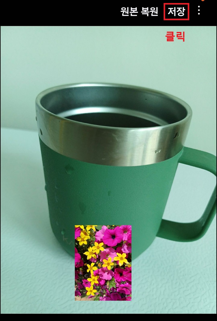 우측 상단 저장 클릭함