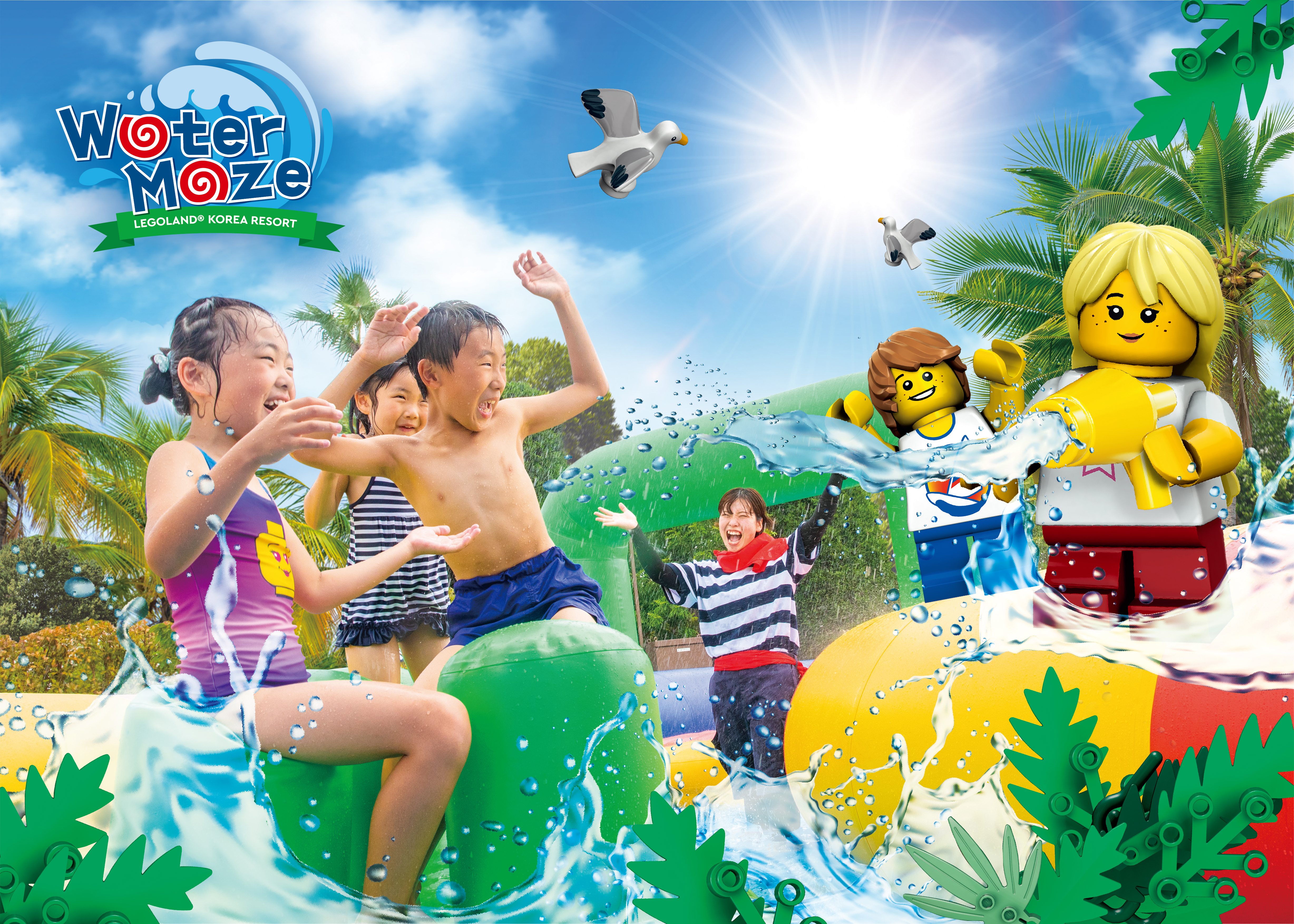 레고랜드 워터메이즈