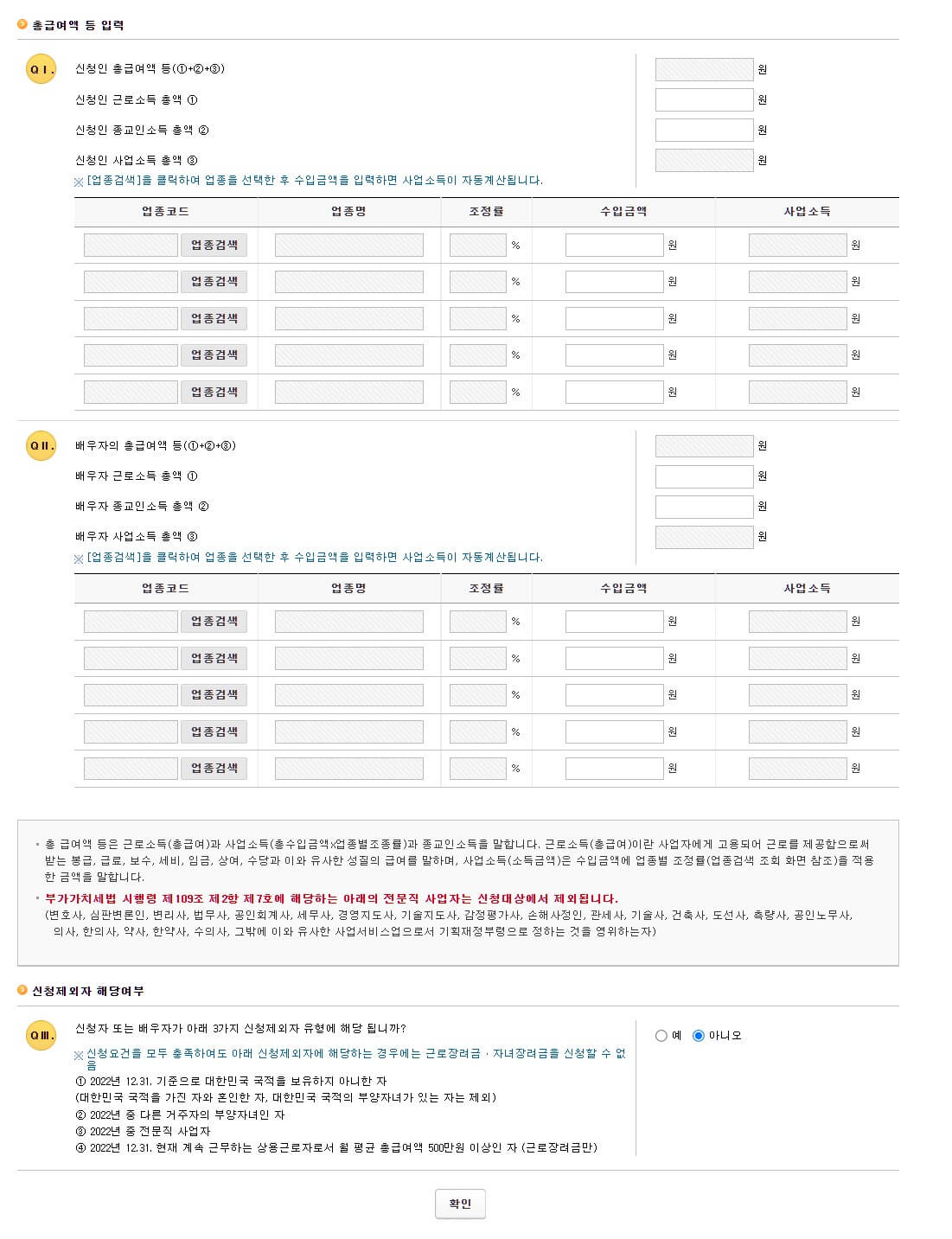근로장려금 지급일 확정