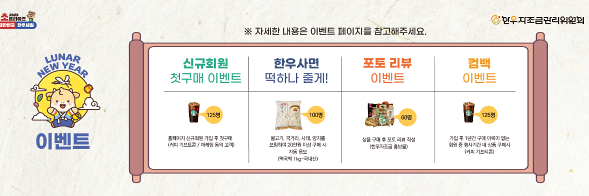 설날 선물 한우 구매