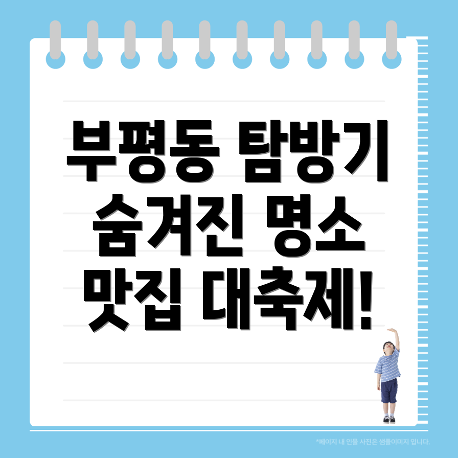 귀금속 가게 창업