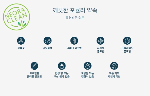 에이지 아이큐 나이트 크림의 무첨가 성분 및 저자극 클린 포뮬러 특징