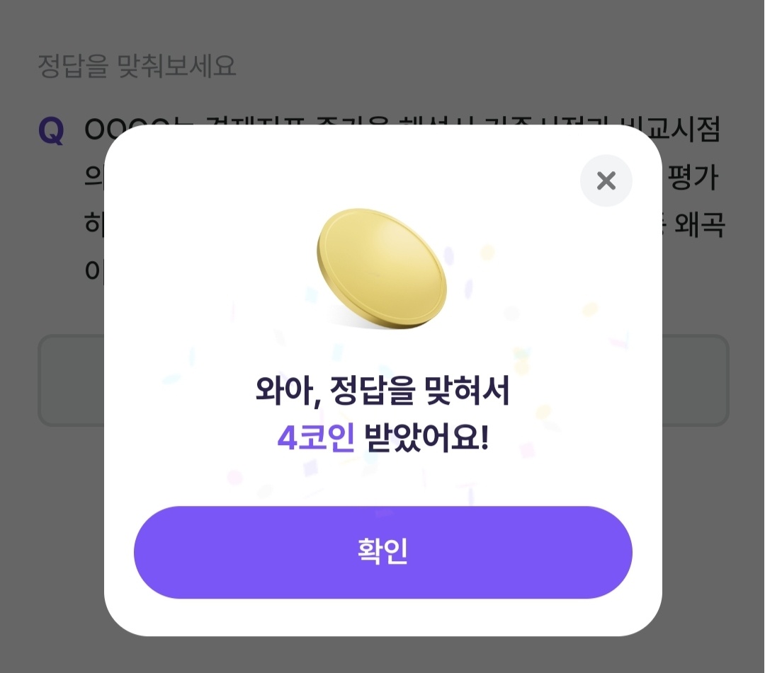 비트버니 퀴즈 1월 7일 정답 ㄱㅈㅎㄱ
