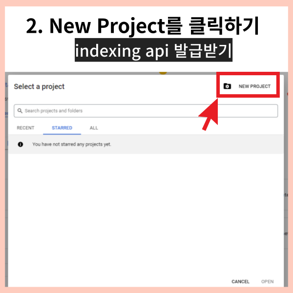 구글 인덱싱 API 발급방법 02