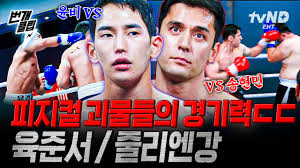 아이엠복서 tvn 재방송 무료시청