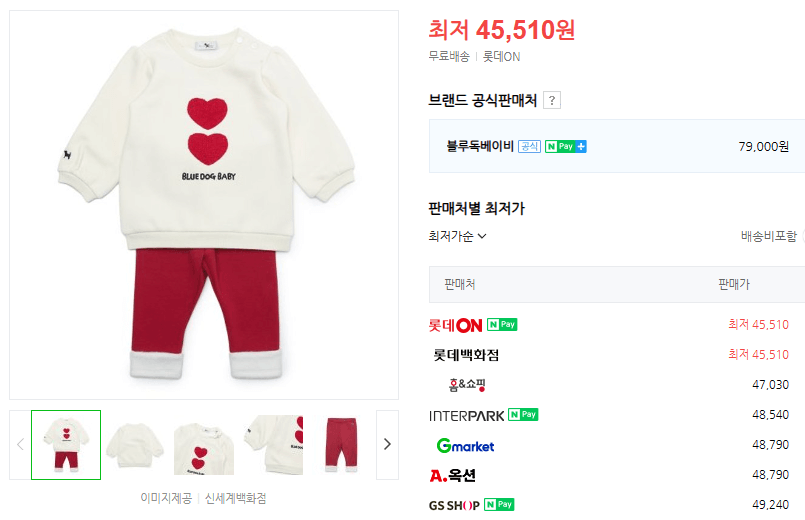 블루독베이비 상하복 가격