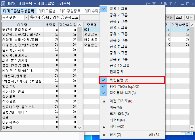 독립 실행 기능