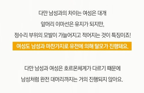 탈모 진행