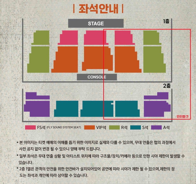좌석배치도