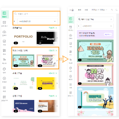 파워포인트만들기