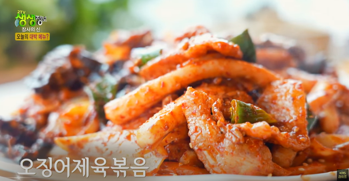 오징어제육볶음