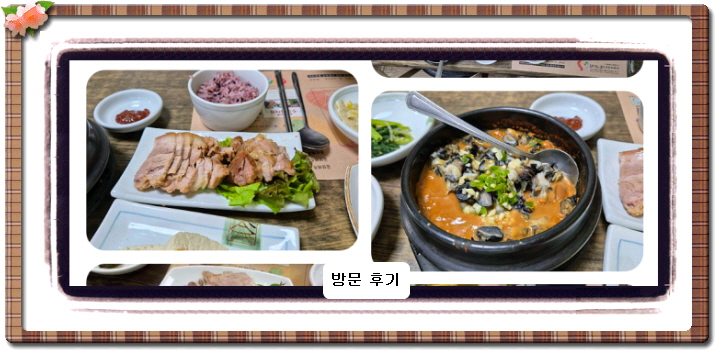 백반기행 담양 곰보배추쌈밥 288회