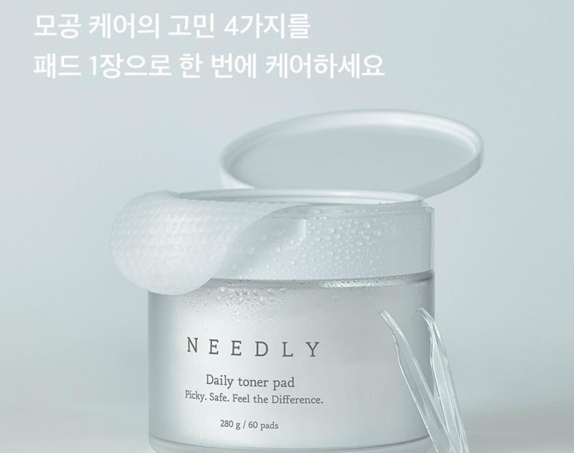 니들리 데일리 토너패드 모공케어