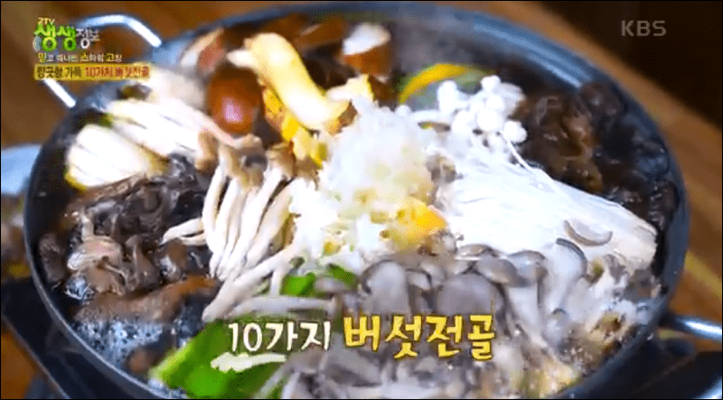 생생정보통 맛집 안내