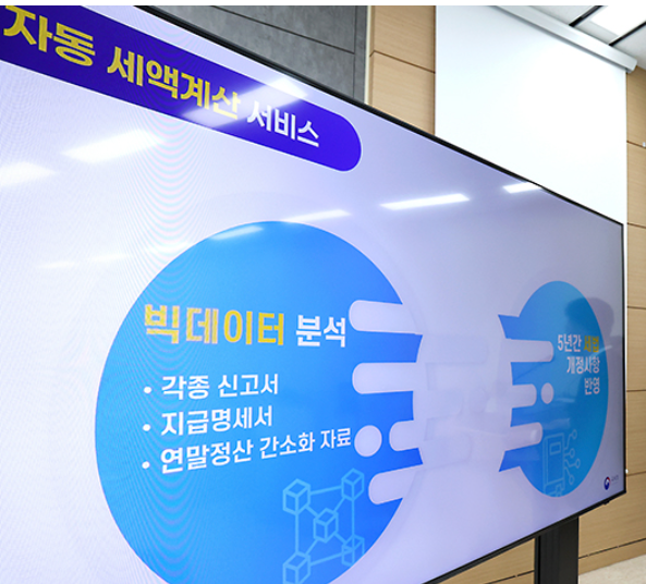 국세환급금 찾기&amp;#44; 간단 상세조회&amp;#44; 환급금을 놓쳤다면?