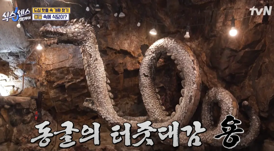 부산 동굴식당 위치, 가격