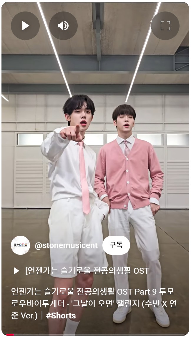 강유석 하이보이즈 언슬전 엄재일, 투바투ost 그날이 오면