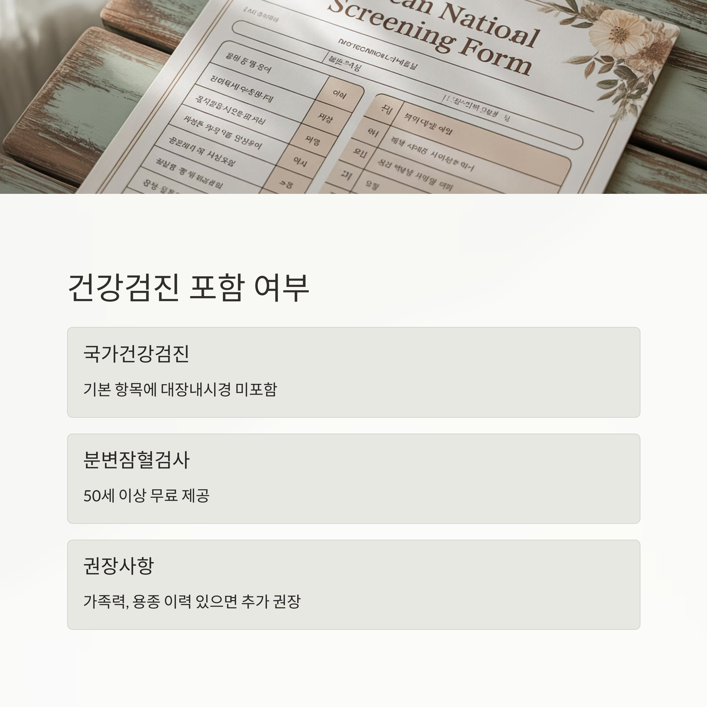 내시경