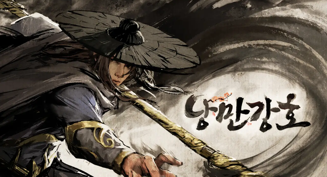 낭만강호-사전예약