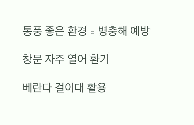 3. 바람, 튼튼하게 자라는 비결