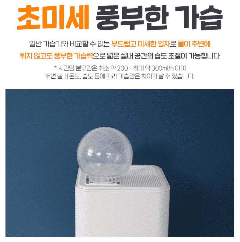 가열식 가습기 추천 4번 제품