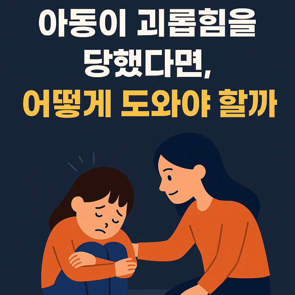 상처받은 C의 마음, 회복을 위한 방법이야기