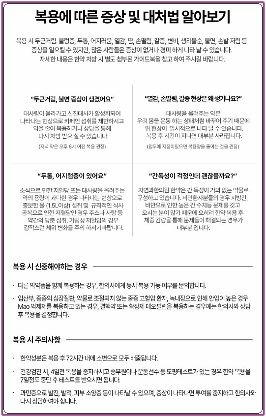 부산 다이어트