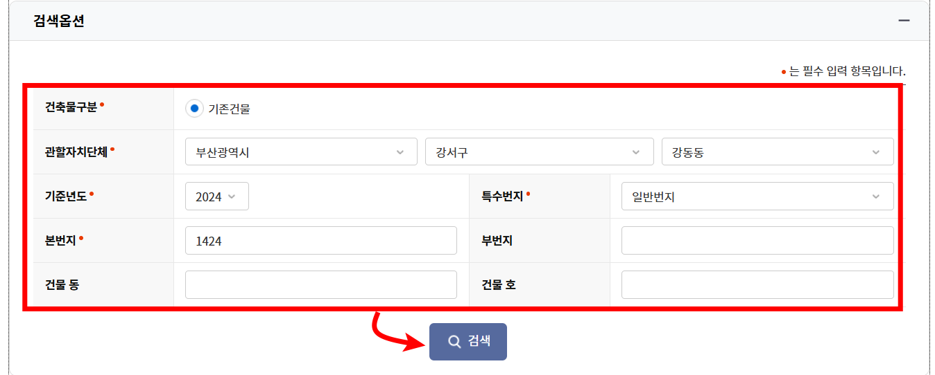 건축물의 주소 정보 입력 및 검색