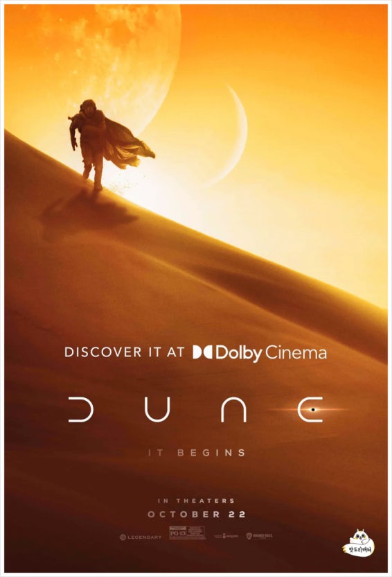 영화 듄