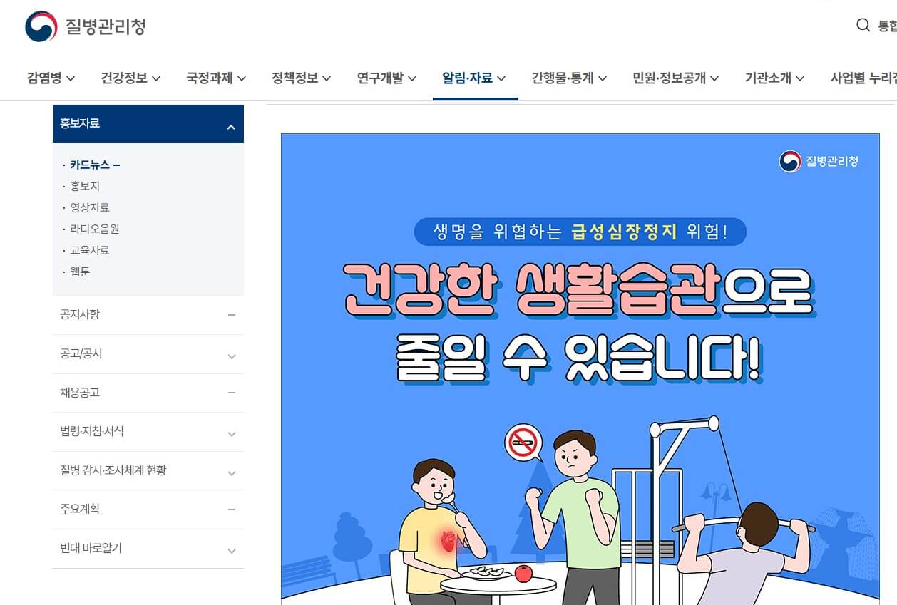 여름철 심장 건강 지키는 생활 습관 사진 8