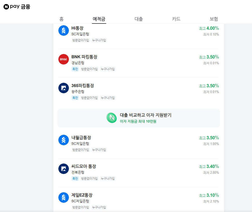 파킹통장