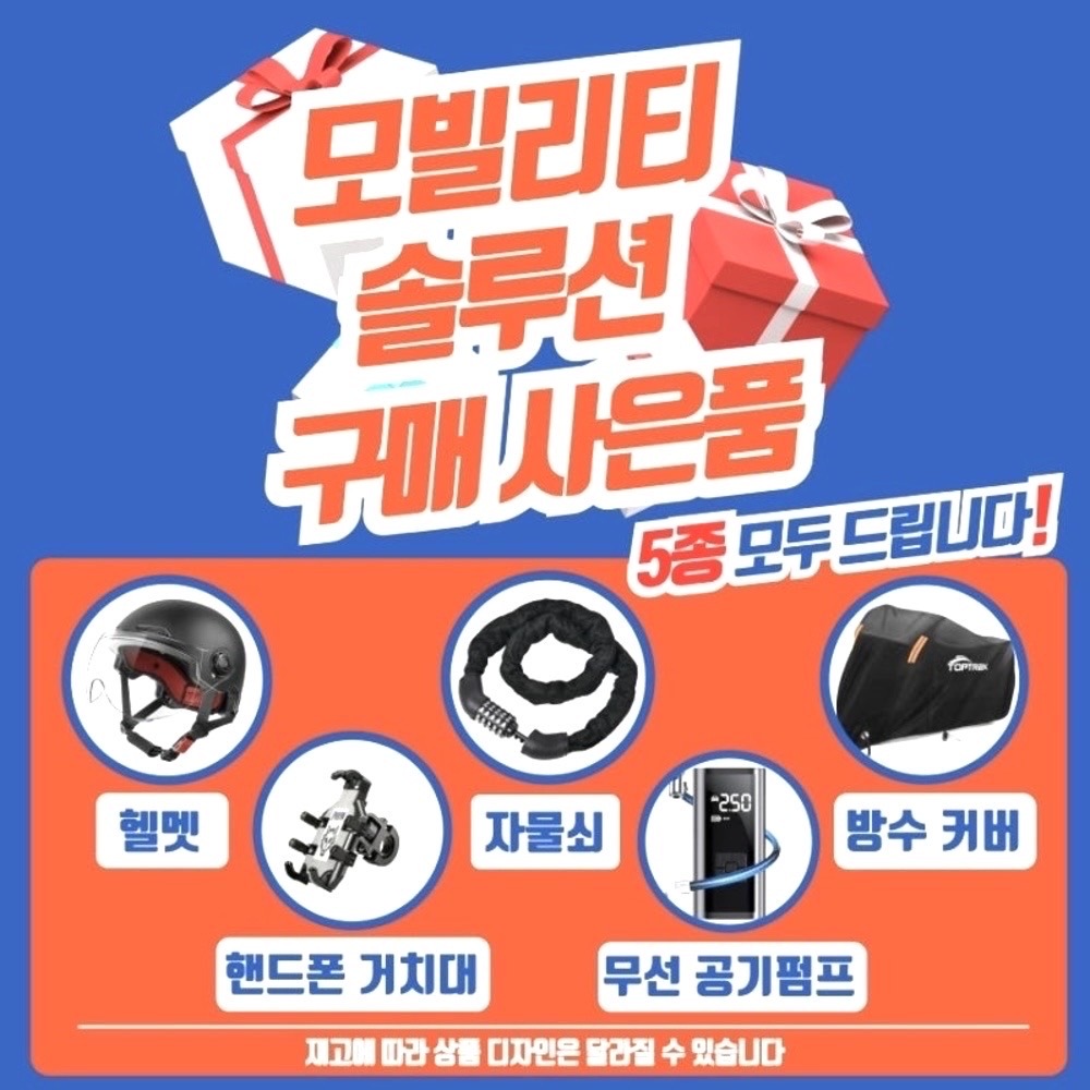 저렴한 전기자전거 추천 - AU테크 스카닉 ONE