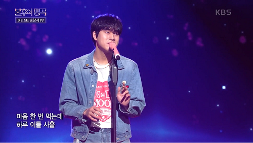 불후의명곡 이무진 우승 맨처음 고백 송창식 곡설명 뮤비 가사