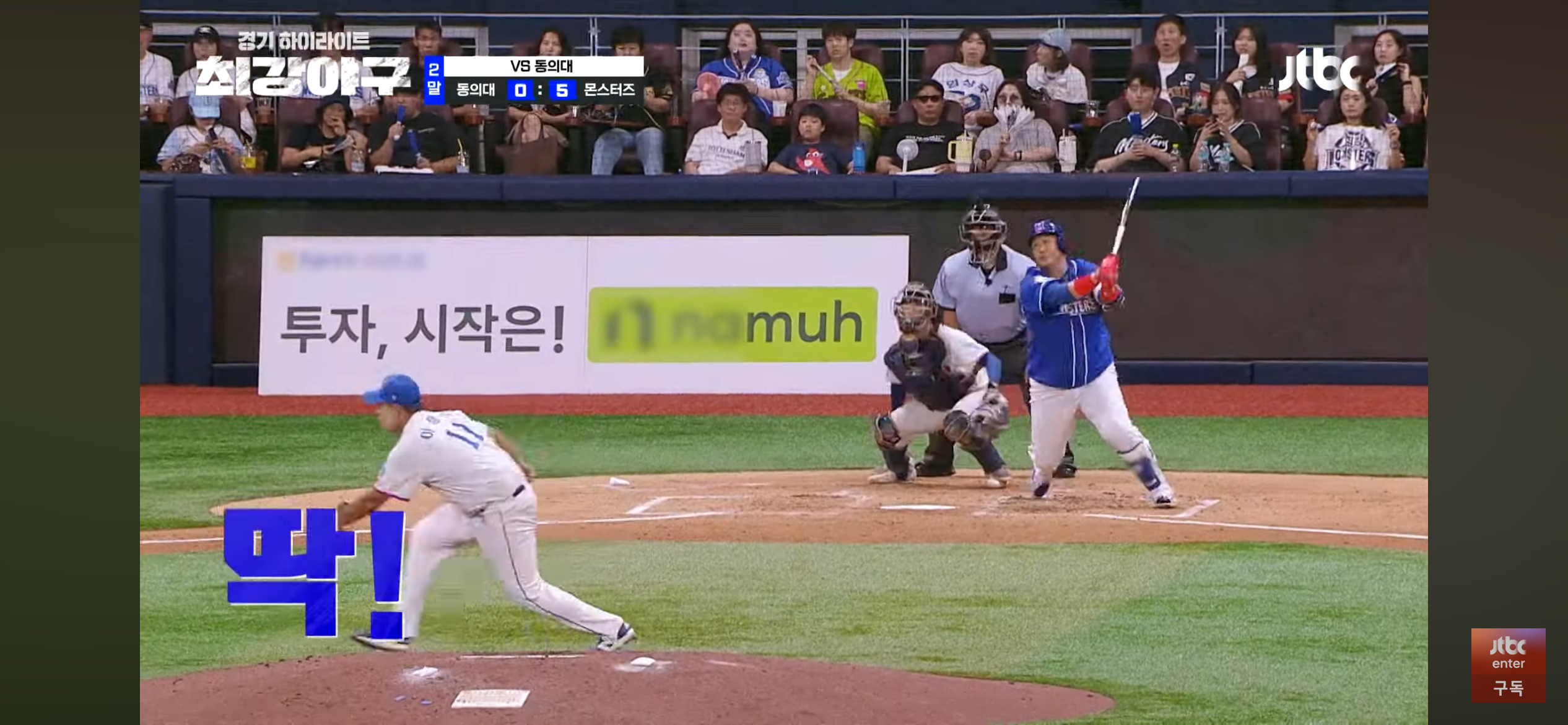 오랜만에 최강야구 하는 몬스터즈 ❘ 봉인된 '압도' 해제