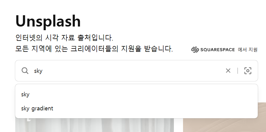 무료로 쓸 수 있는 하늘 이미지 사이트 추천 TOP 3 - 추천 사이트 2: 언스플래시 (Unsplash) - 언스플래시 사용법 (단계별 설명) - 💡 영어 검색 팁 무료로 쓸 수 있는 하늘 이미지 사이트 추천 TOP 3