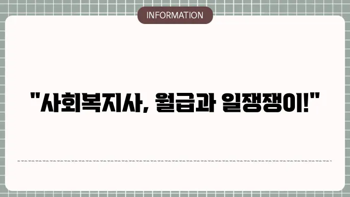 사회복지사의 주요 업무와 활동 분야