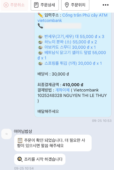 배달K 앱 화면2