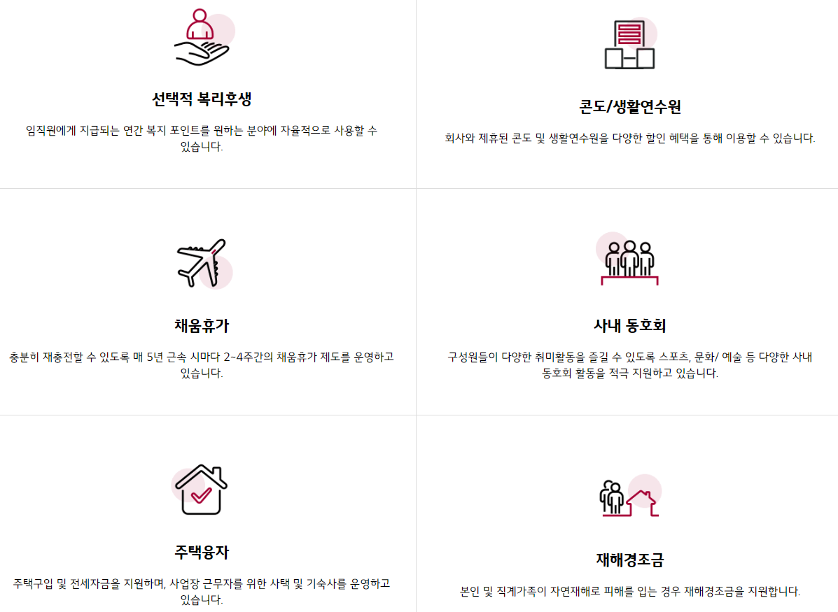 엘지이노텍-연봉-합격자 스펙-LG Innotek-신입초봉-외국어능력