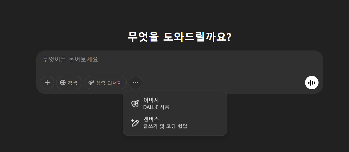 챗GPT 100% 활용하기: 일상과 업무활용 방법