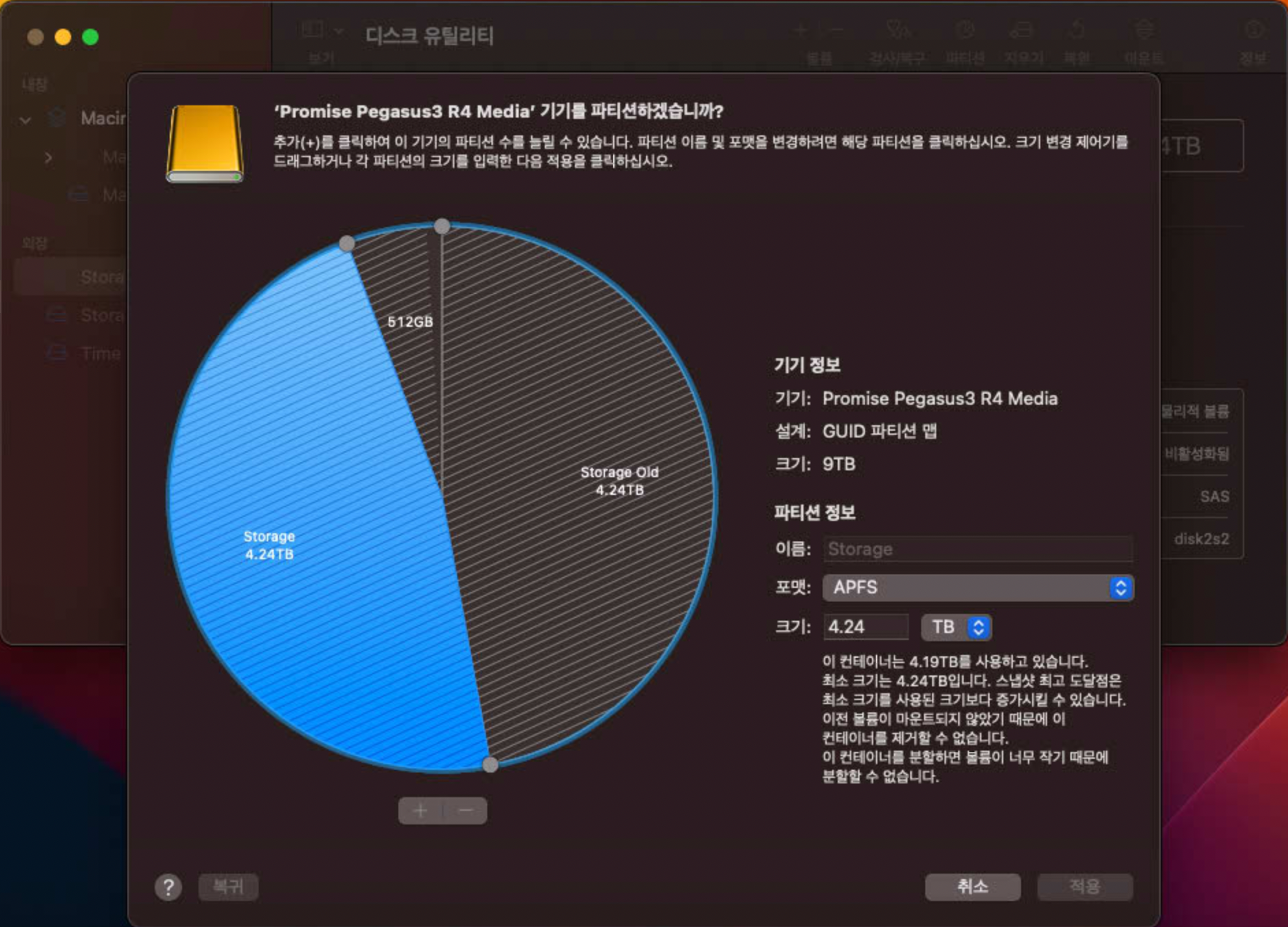 Pegasus3 R4 macOS 벤투라 공유 폴더 문제 해결 이미지 1