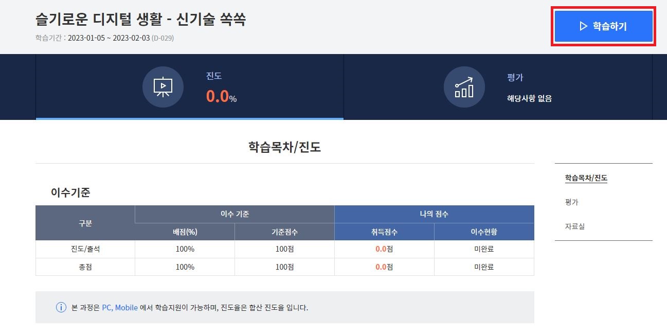 실업급여 3차 실업인정